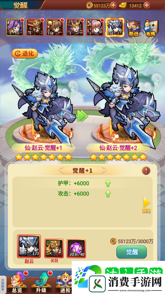英雄这边请助战属性怎么升