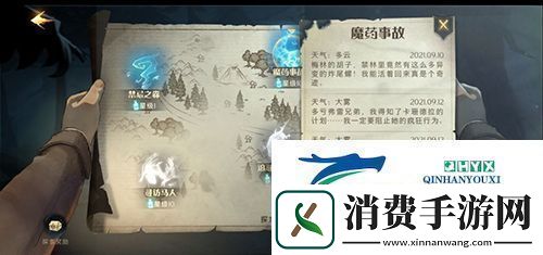 哈利波特魔法觉醒禁林手记如何收集