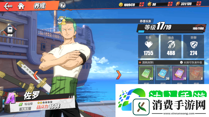 航海王热血航线索隆怎么获得
