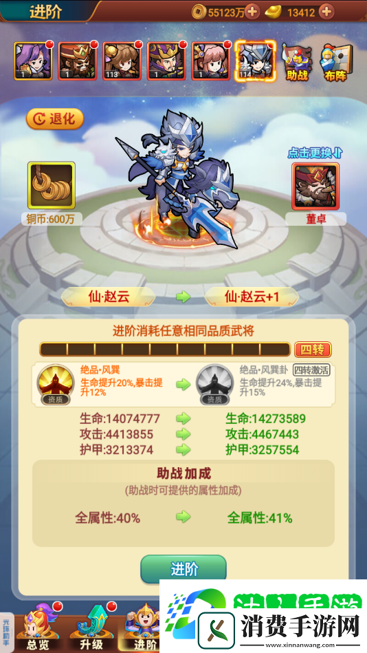 英雄这边请助战属性怎么升
