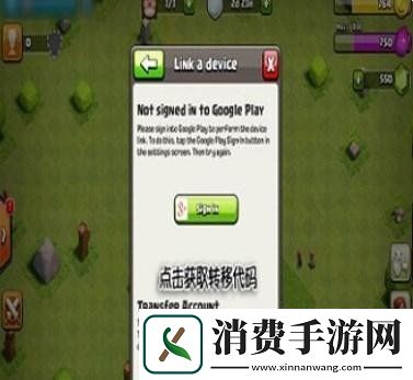 部落冲突国际服怎么转国服