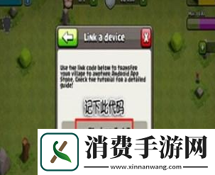部落冲突国际服怎么转国服