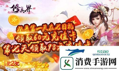 一步成仙1k2k修真界快速升级