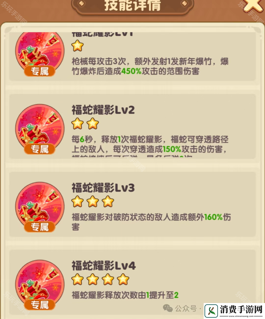 保卫向日葵全武器及时装获取途径汇总