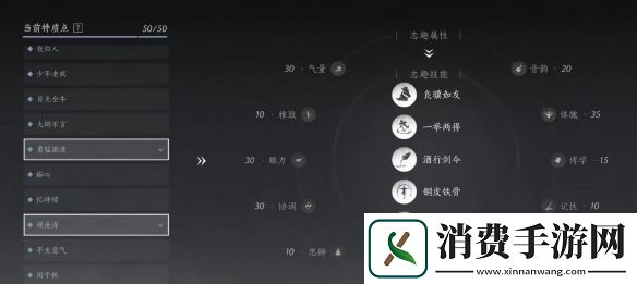 燕云十六声志趣技能选哪个