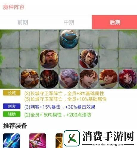 王者荣耀揭秘必出魔种天赋的绝妙策略