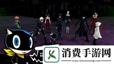 女神异闻录5：夜幕魅影中摩尔加纳角色的技能强度解析