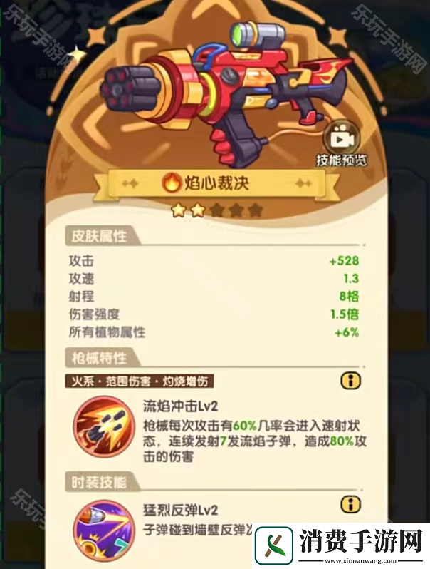 保卫向日葵全武器及时装获取途径汇总