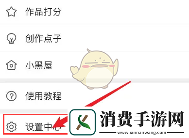 享受画世界分享好友方法