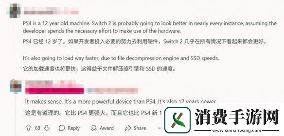 玩家对比艾尔登法环NS2版与PS4版阴影渲染画质