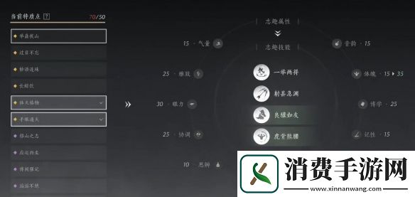燕云十六声志趣技能选哪个