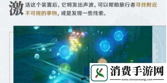 原神枫丹水下冒险玩法