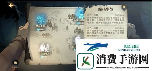 哈利波特魔法觉醒禁林手记如何收集