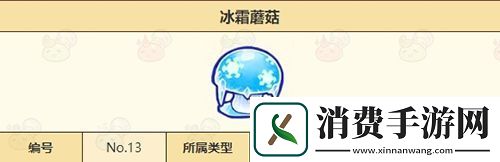 诺弗兰物语冰霜蘑菇怎么做：完美配方研发攻略
