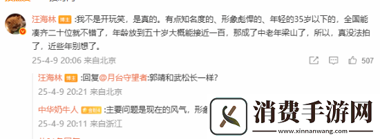 汪海林