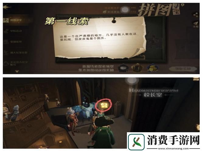 哈利波特魔法觉醒揭秘海格隐藏位置的探险指南