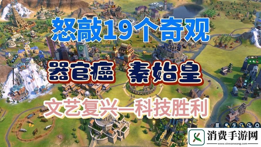 惊喜大放送！文明6顶尖兵种揭秘全新策略助你称霸战场！