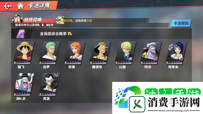 航海王热血航线索隆怎么获得