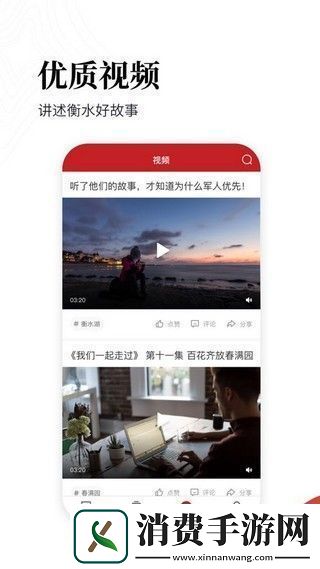 衡水日报app下载安装-衡水日报手机版下载v1.0.0