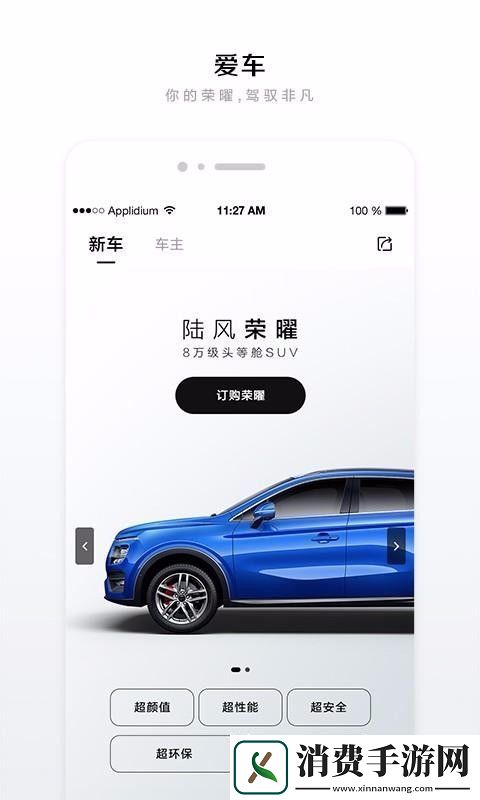 陆风生活app下载-陆风生活安卓版下载v1.0.0