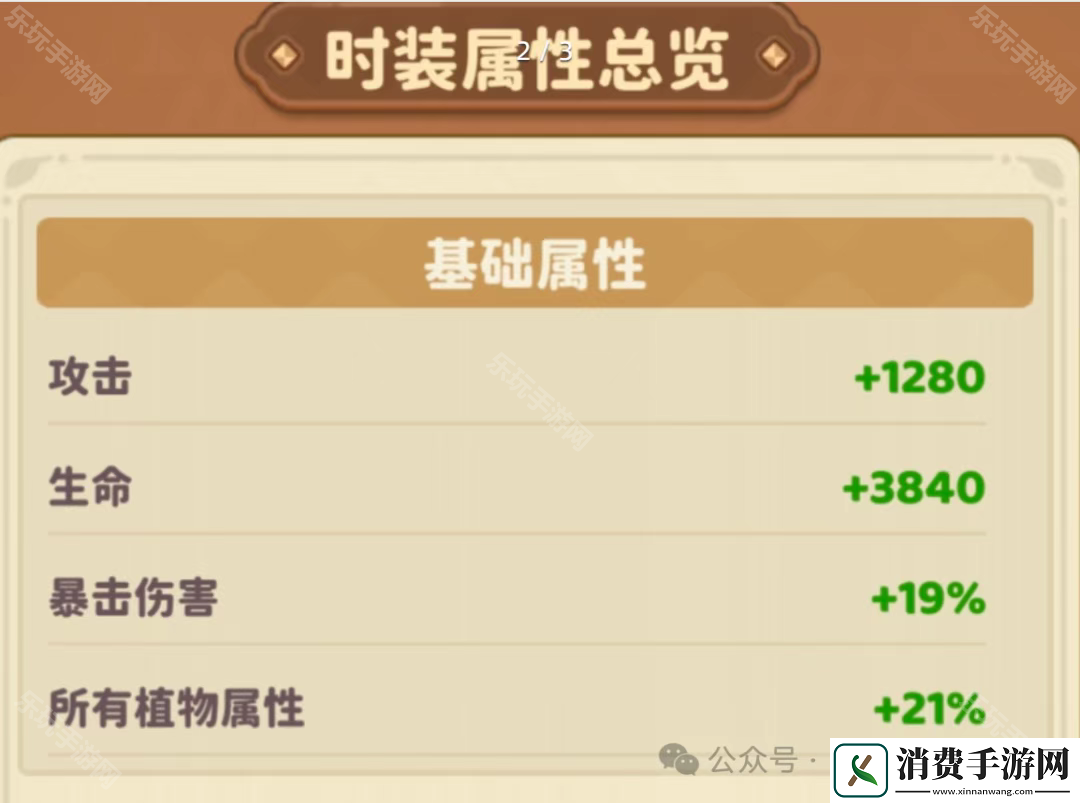 保卫向日葵全武器及时装获取途径汇总