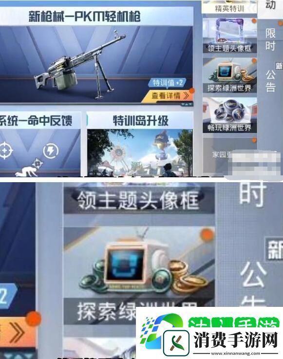 和平精英绿洲世界头套获得方法