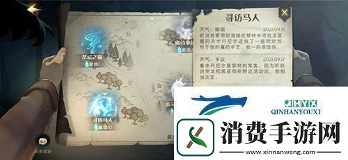 哈利波特魔法觉醒禁林手记如何收集：获得攻略分享