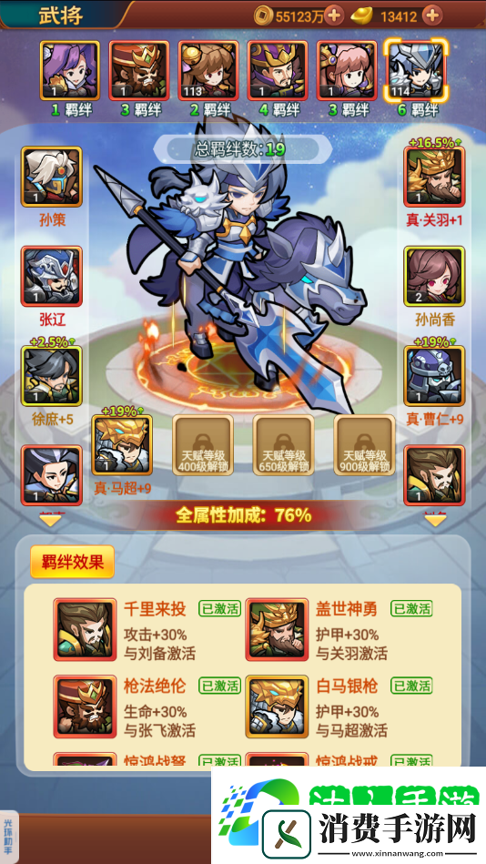 英雄这边请助战属性怎么升