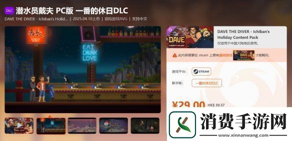 限时闪促！潜水员戴夫全面战争