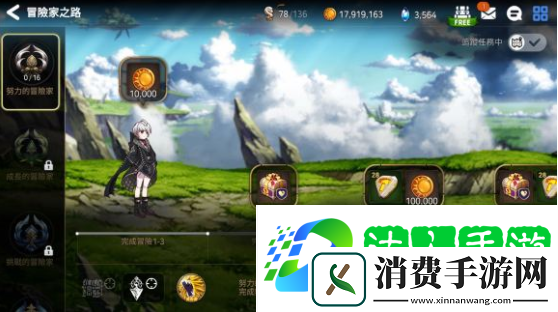 第七史诗第四章怎么完成故事
