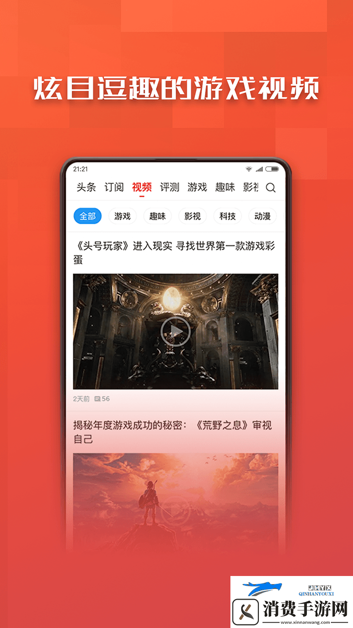 游民星空app下载游民星空手机版下载v4.1.0