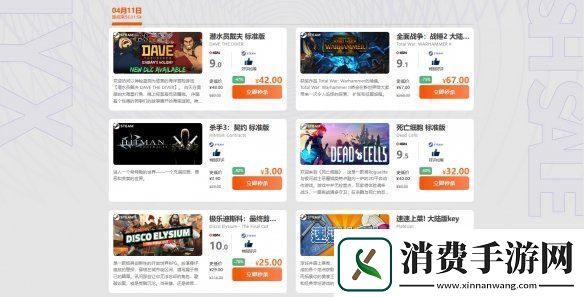 限时闪促！潜水员戴夫全面战争:战锤2超值特惠