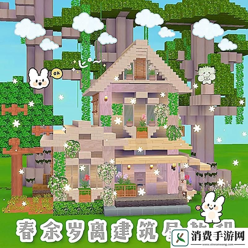 迷你世界打造专属楠木台阶解锁建筑新风尚