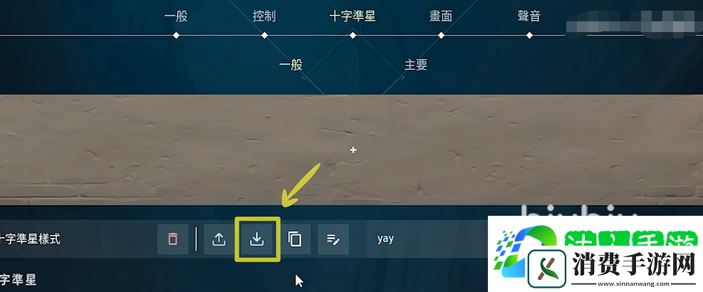无畏契约准星扩散怎么关