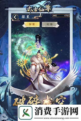 太古仙尊兑换码
