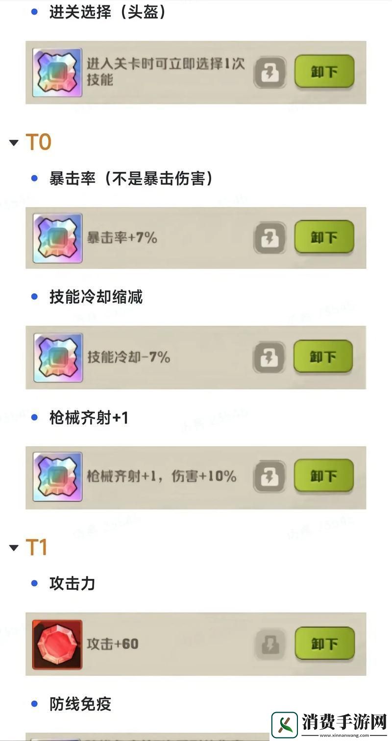 完美世界手游法师宝石搭配全攻略