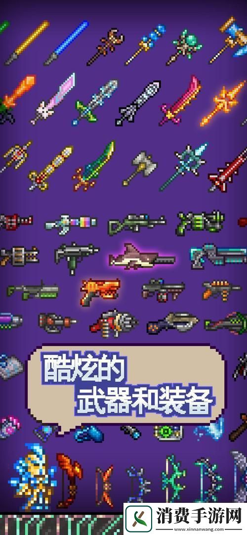 泰拉瑞亚两大套装巅峰对决乌龟套VS神圣套