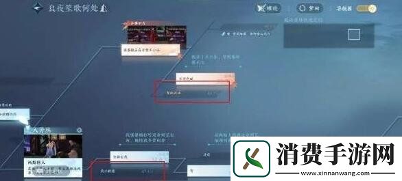 聊一聊逆水寒手游巧惩恶少奇遇怎么攻略