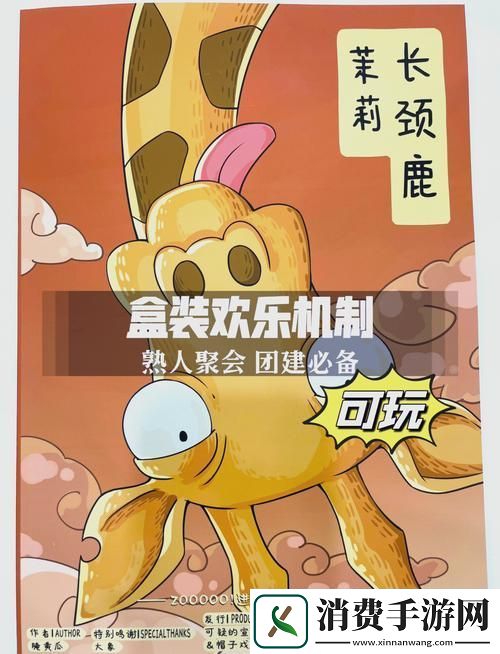 物种大碰撞！融合进化小游戏让你欲罢不能