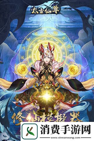 太古仙尊兑换码-qq小程序太古仙尊兑换码永久有效合集2025最新