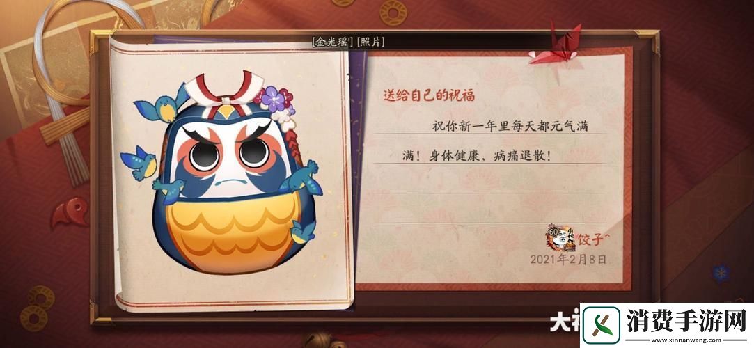 阴阳师手游大吉达摩获取全攻略