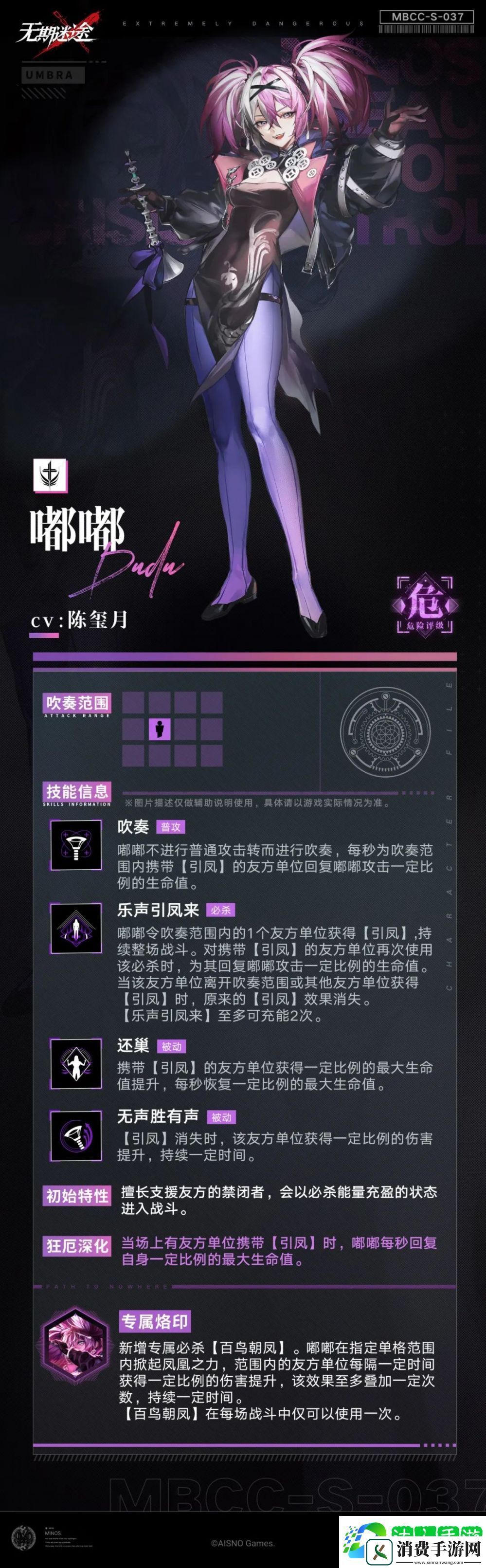 无期迷途嘟嘟技能强度解析