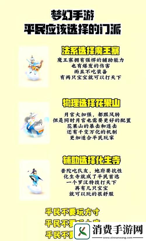 梦幻西游单人冒险指南解锁单人任务全攻略