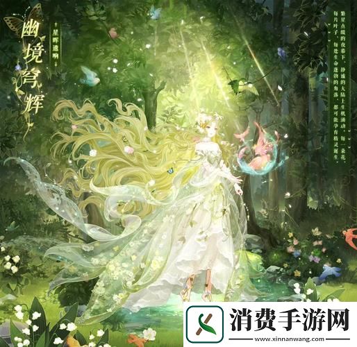 奇迹暖暖星辰深处梦境黑白探索梦境点亮梦幻套装
