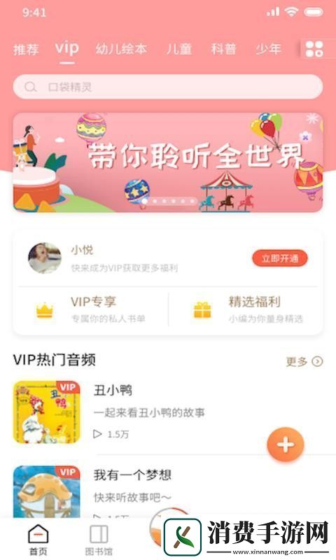 海燕悦读图书馆app下载安装-海燕悦读图书馆安卓版下载v1.0.0