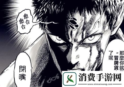 一拳超人官方实力排名