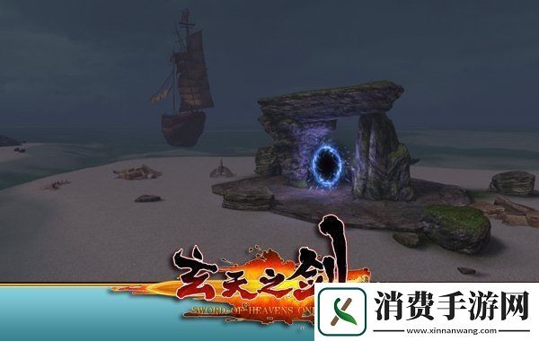 玄天之剑4月3日创新斗魂系统引领玄幻游戏新潮流