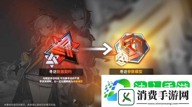 明日方舟材料兑换优先度-限定池材料兑换指南