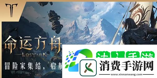命运方舟技能符文怎么获得
