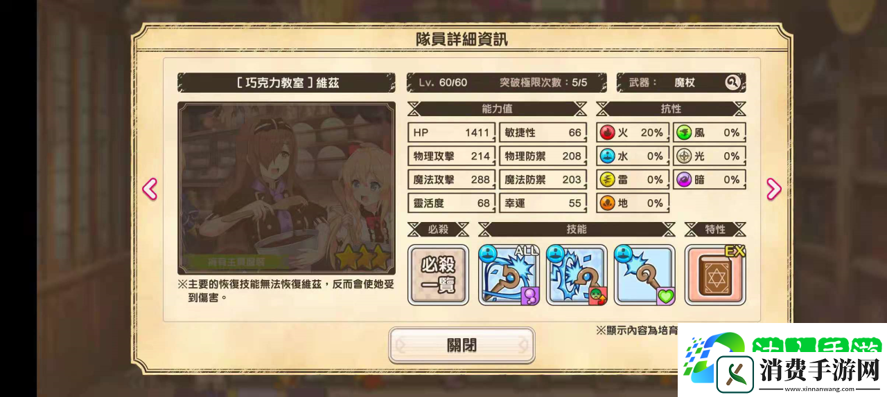 素晴手游魔法阵容推荐